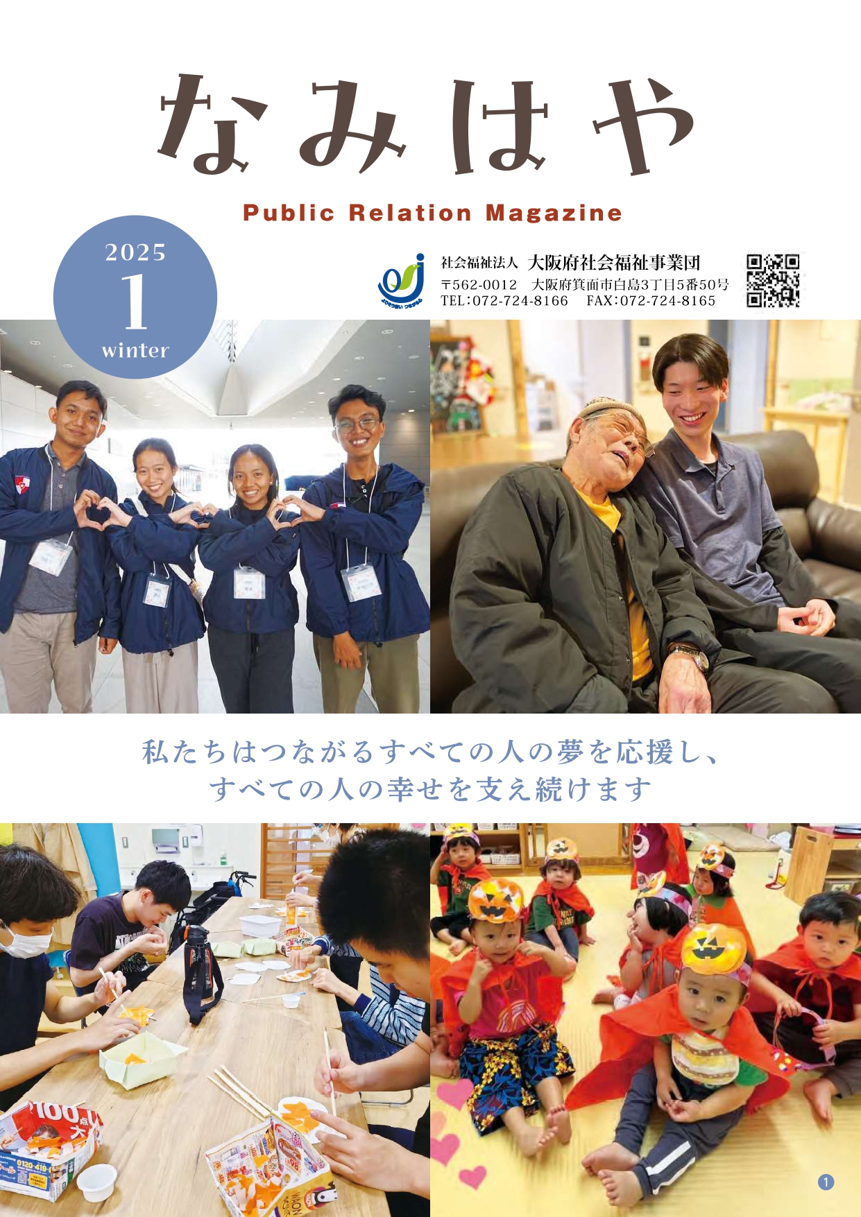 namihaya_page-0001.jpg
